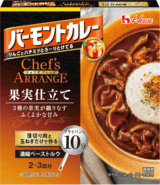 バーモントカレーシェフズアレンジ<果実仕立て>