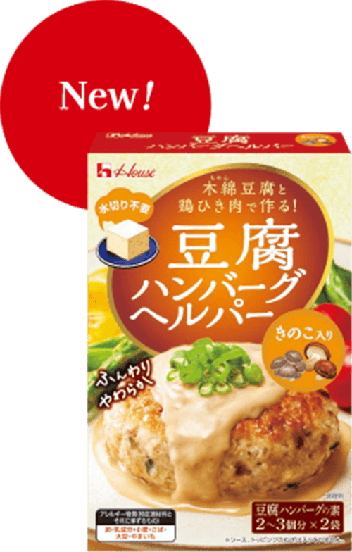New 豆腐ハンバーグヘルパー＜きのこ入り＞