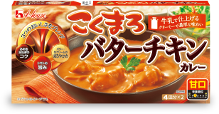 こくまろバターチキンカレー ＜甘口＞