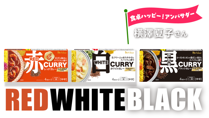 食卓ハッピー!アンバサダー 横澤夏子さん