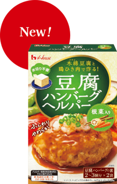 New 豆腐ハンバーグヘルパー＜根菜入り＞